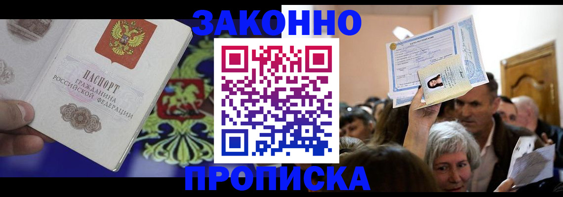 прописка ребенка в Вятских Полянах