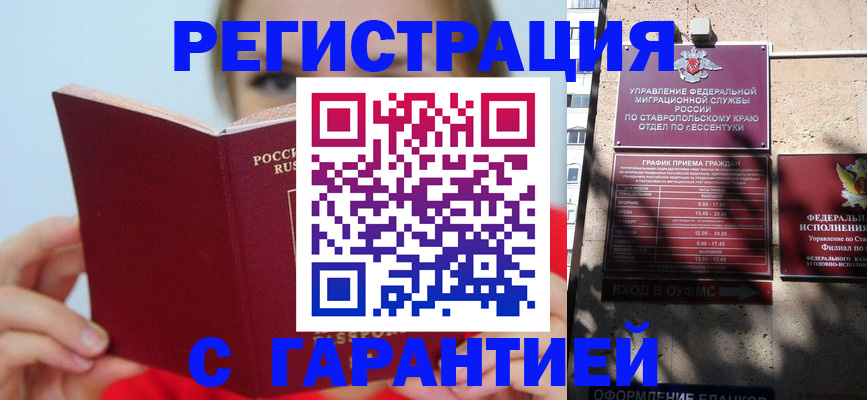 купить прописку в Вятских Полянах