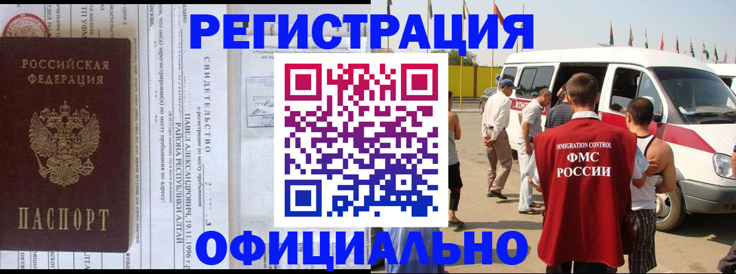 временная регистрация в квартире в Вятских Полянах