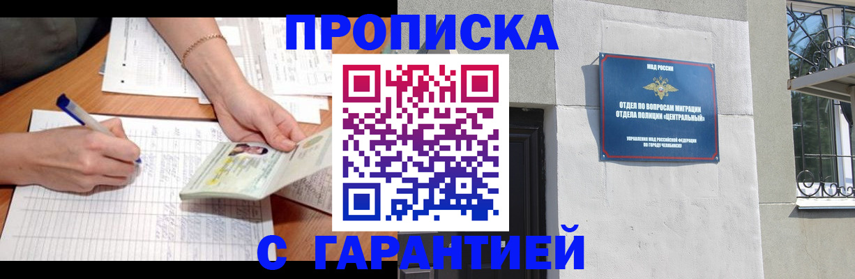 прописка поиск в Вятских Полянах