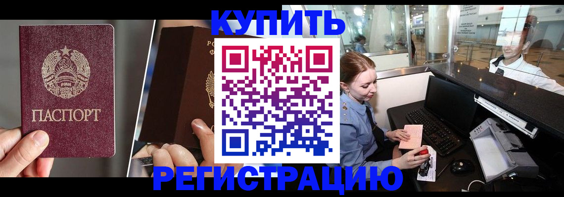 временная регистрация купить в Вятских Полянах